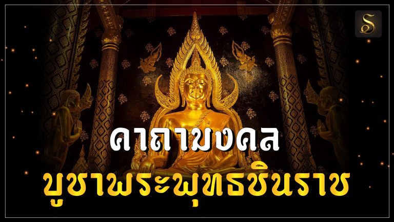 พระพุทธชินราช