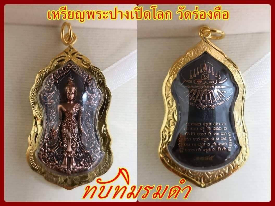 พระปางเปิดโลก  วัดร่องคือ จังหวัดพะเยา