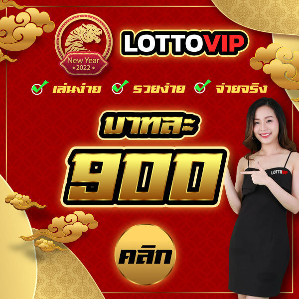 LOTTOVIP