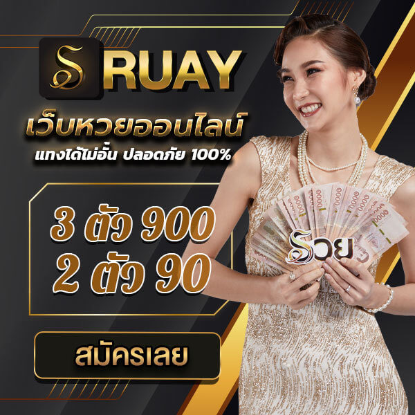 ruay365.com