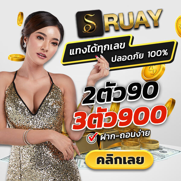 www.ruay365.com