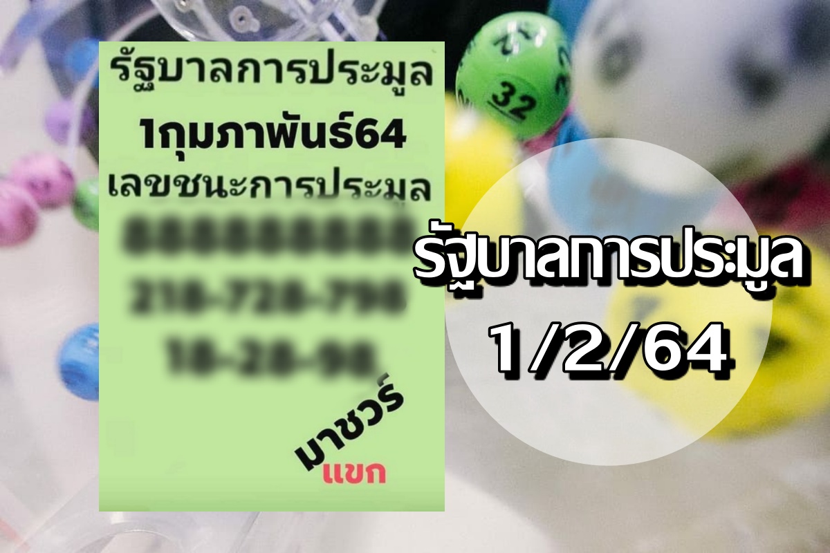 รัฐบาลการประมูล