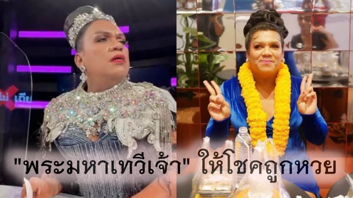 พระมหาเทวีเจ้า