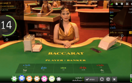 โต๊ะบาคาร่า World Casino