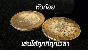 หัวก้อย 