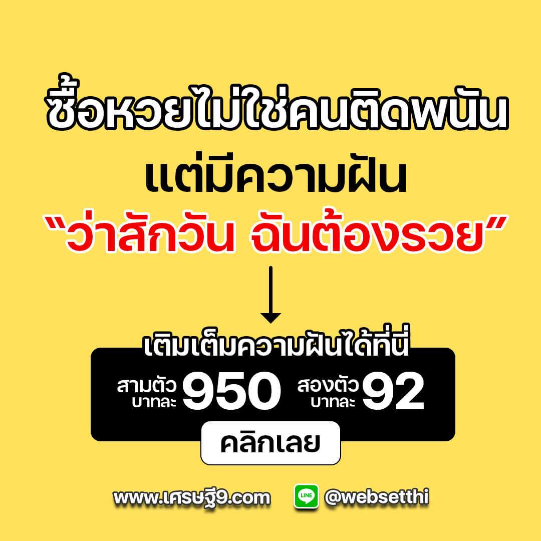 https://www.เศรษฐี6.com