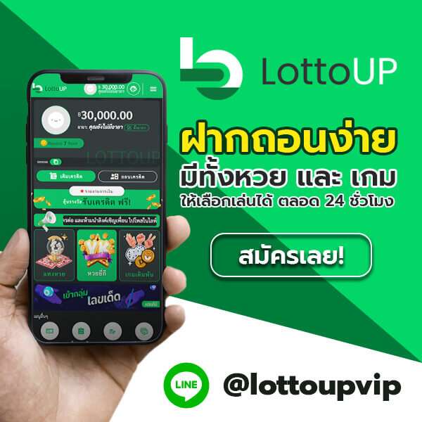 https://lottoup5.com