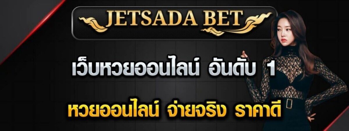 Jetsadabet.com