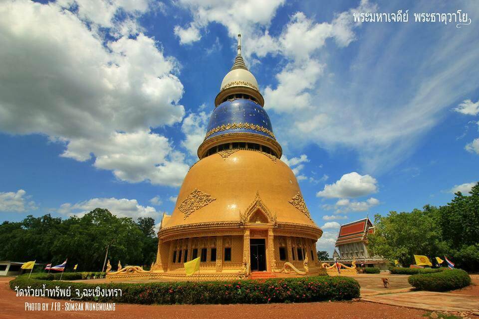 พระมหาเจดีย์พระธาตุวาโย  