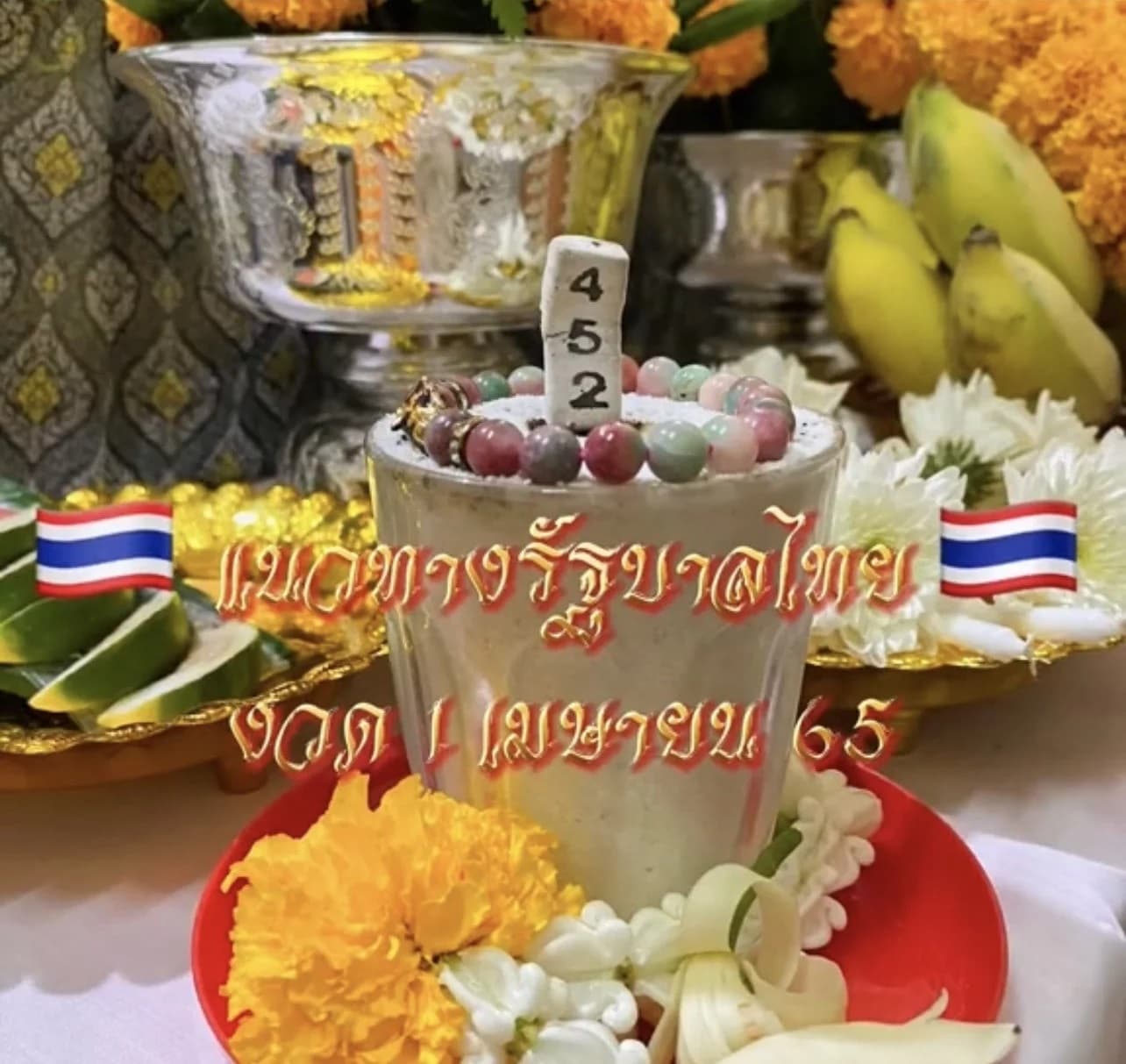 เลขธูปปลดหนี้