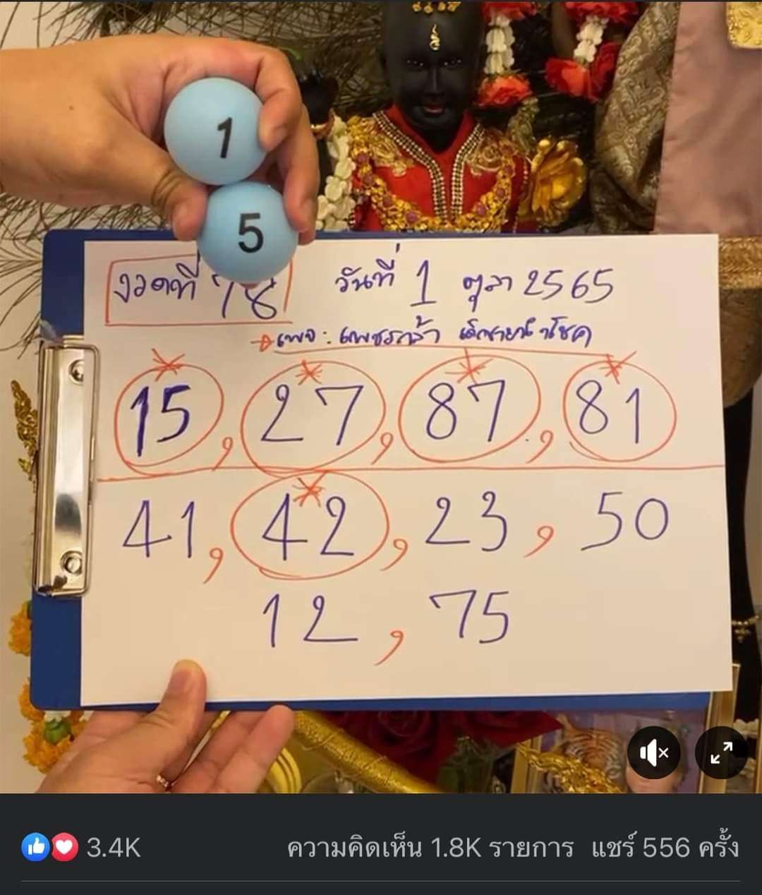 เลขเด็ดเพชรกล้า 1/10/65