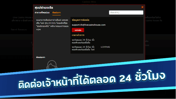 live casino house ติดต่อ line id callcenter asiancasinocentral.com