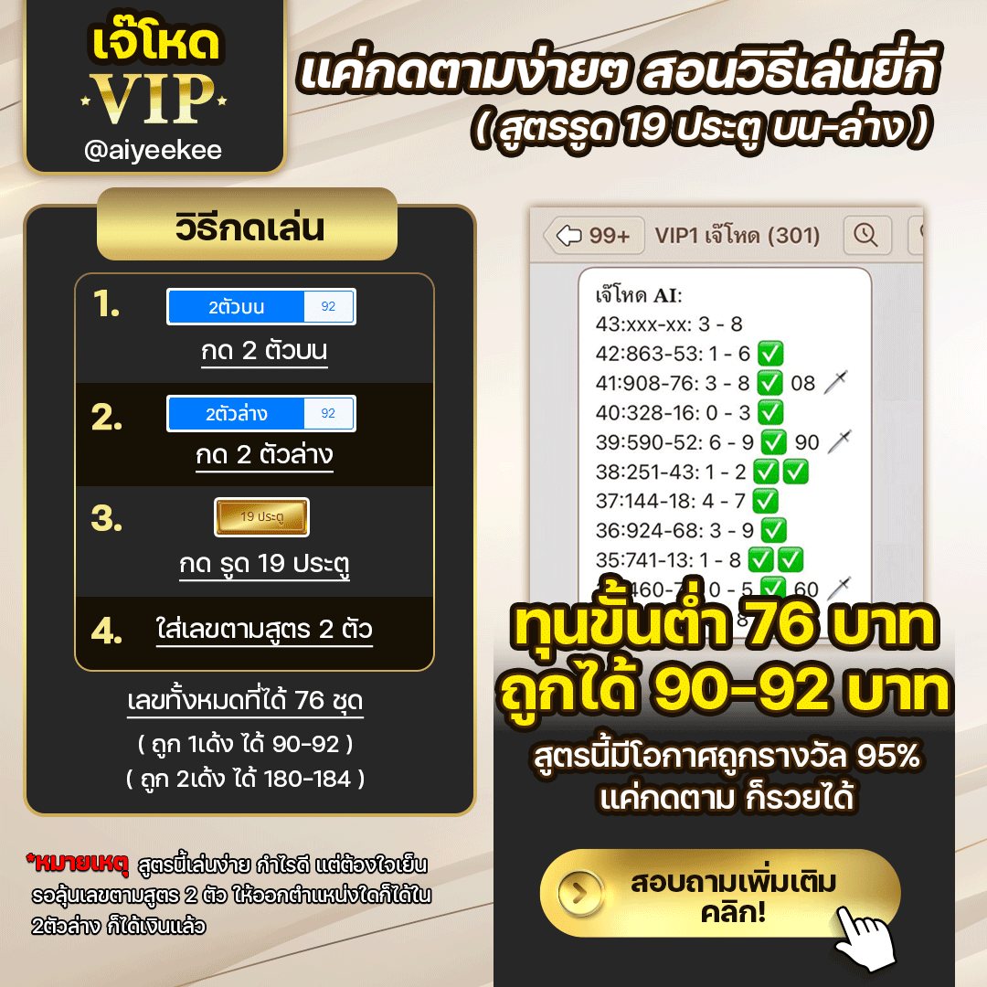 กลุ่มยี่กีเว็บ RUAY