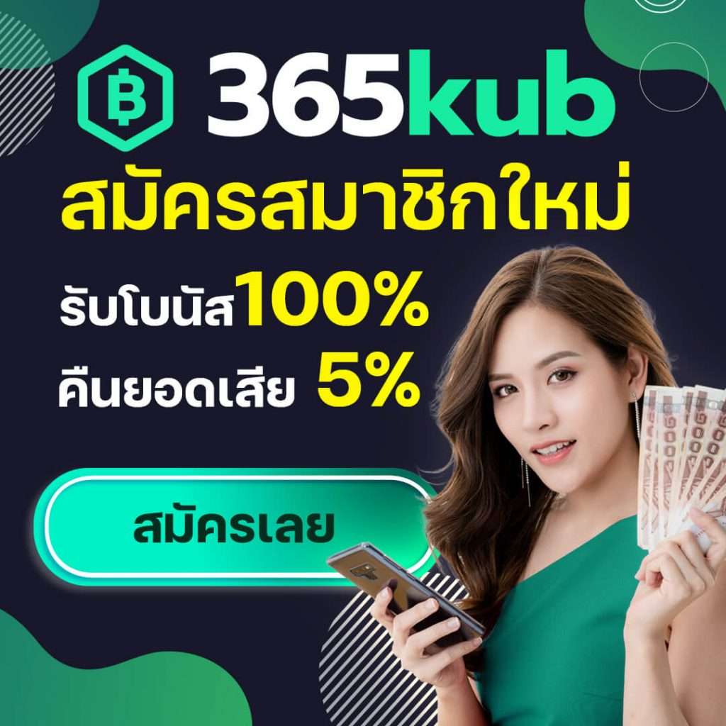 365kub casino