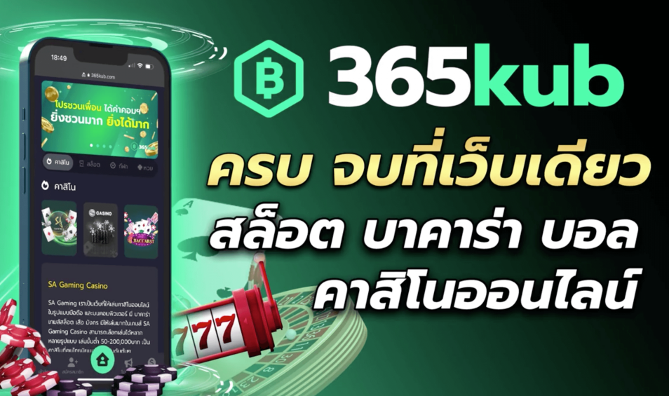 365kub