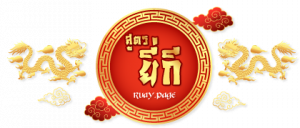 ruay-yeekee-logo โลโก้ สูตรหวยยี่กี ruay